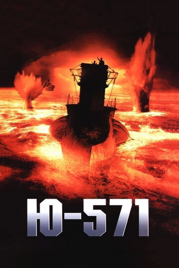 Ю-571 (2000)