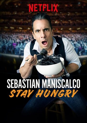 Себастьян Манискалко: Оставайся голодным (2019)