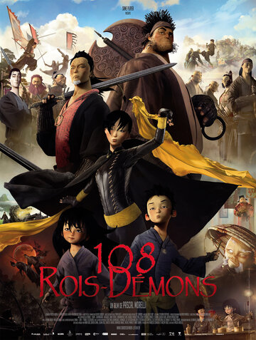 108 королей-демонов (2014)