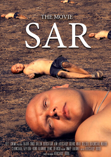 Sar (2016)